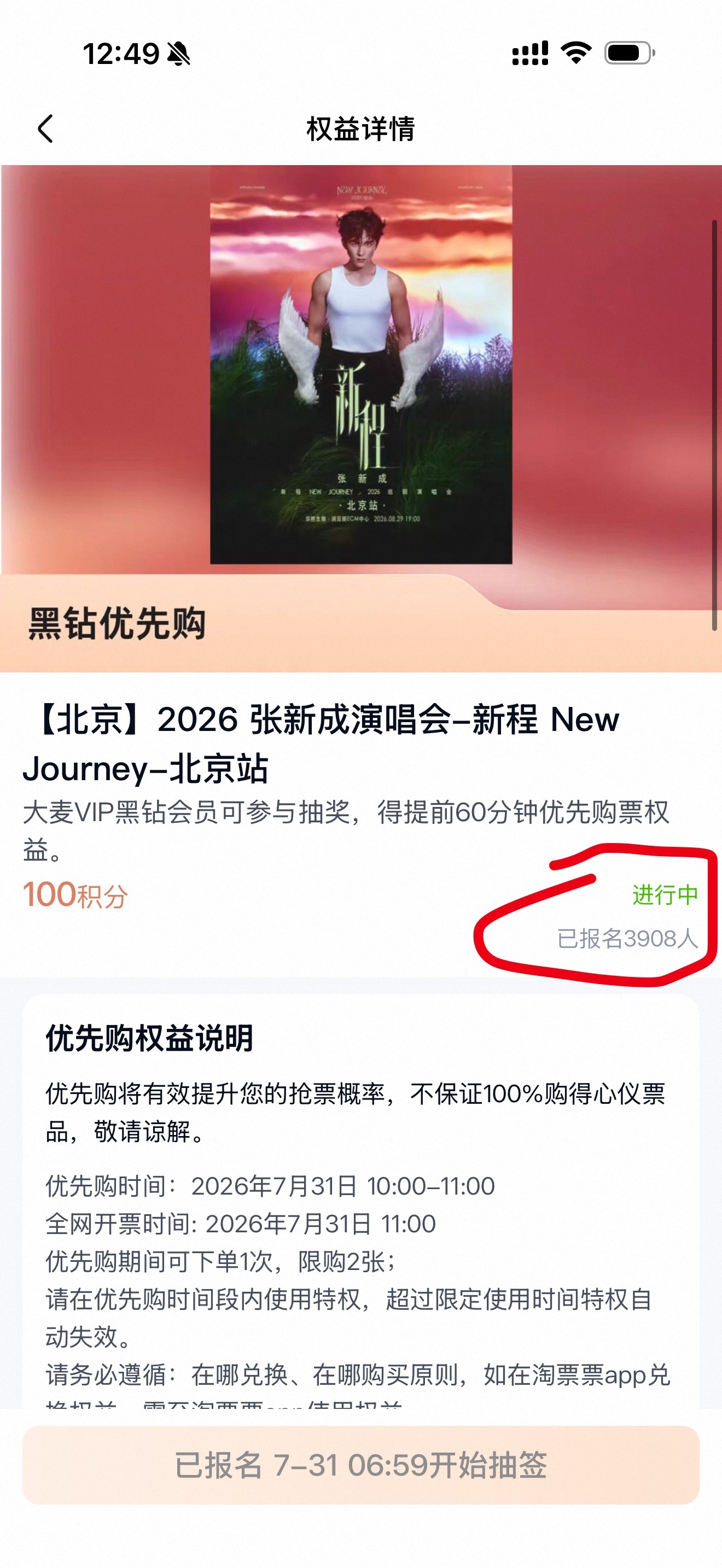 抽250个有抽到的风险吗 