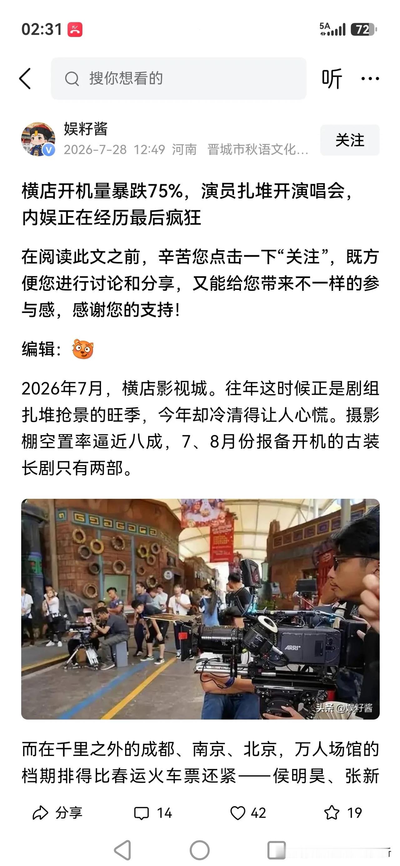 没电影拍了，只能演唱会