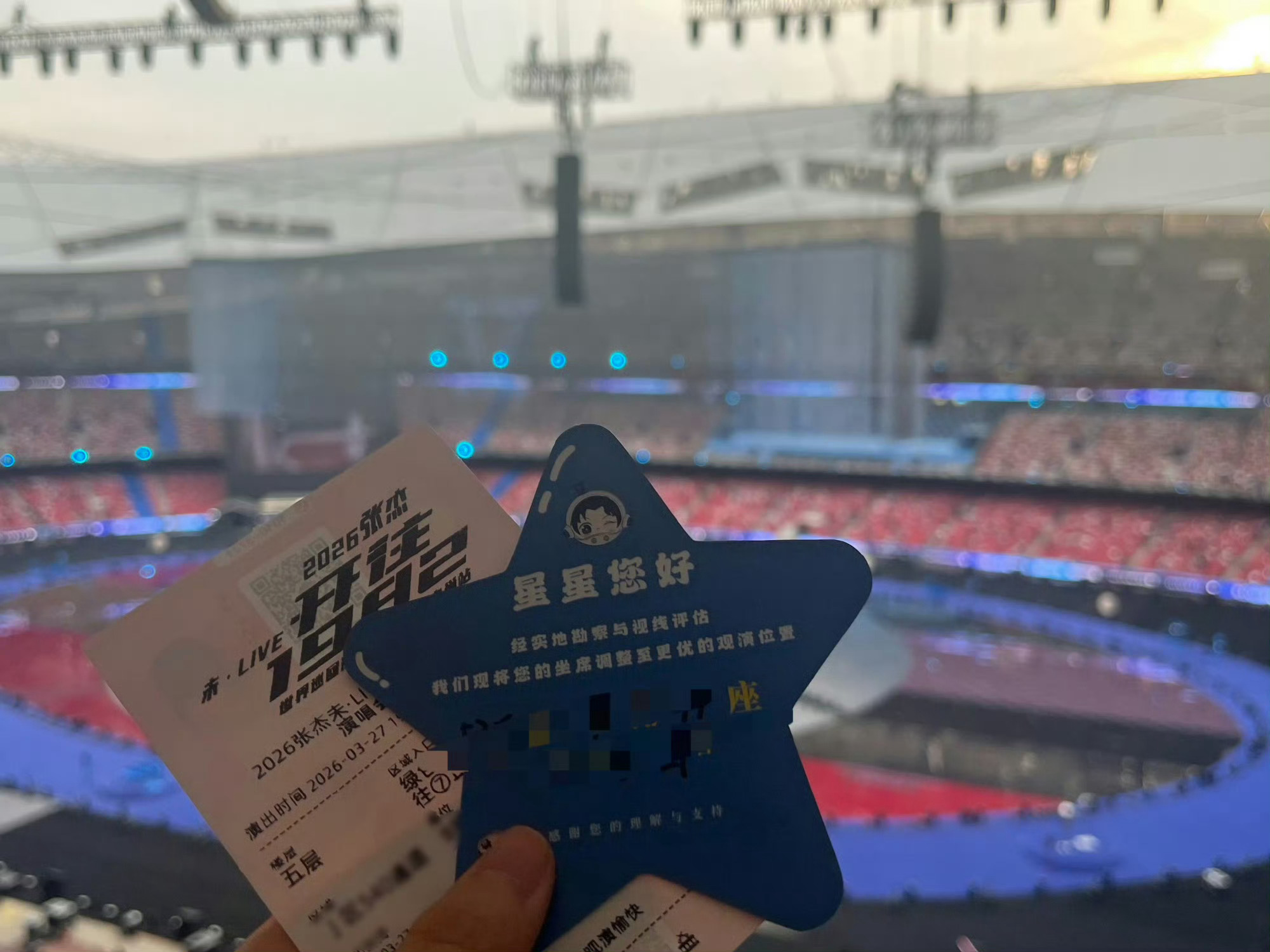 张杰张杰鸟巢演唱会主动更换视线遮挡区用心对待每一位观众，主动协调换座，这份真诚与