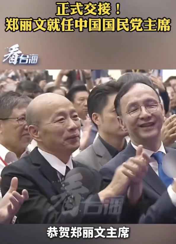 几个不来的什么意思呢？

今天郑丽文接棒正式就任中国国民党主席，历任国民党主席马