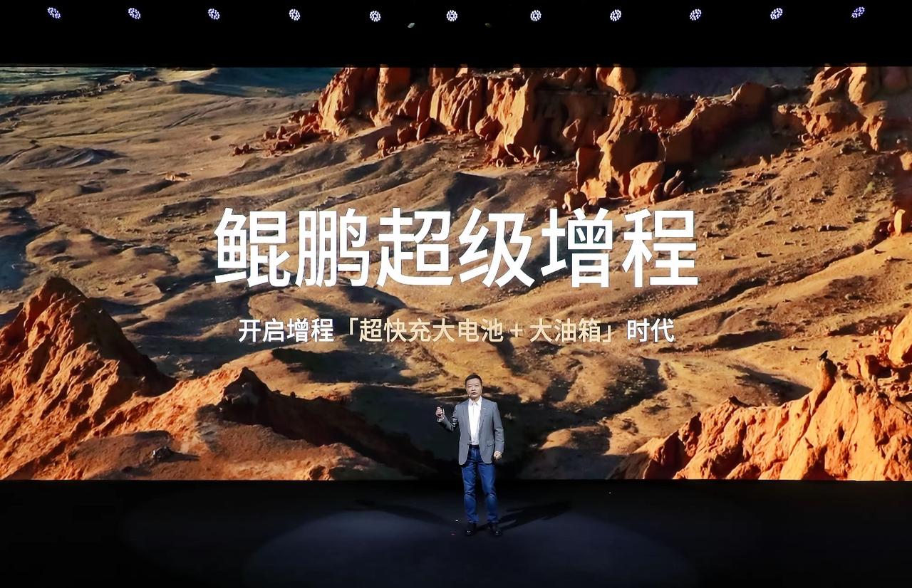 小鹏X9鲲鹏超级增程技术发布会的落幕，让我真切感受到增程车型的“终极形态”已然到