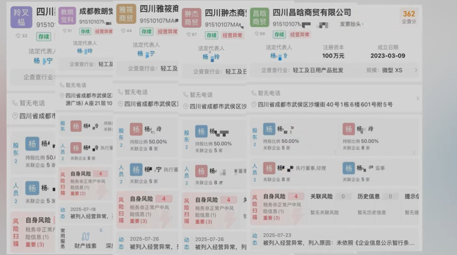 #官方核查女子被冒名注册5家公司#【成都武侯正核查“女子被冒名注册5家公司”！均
