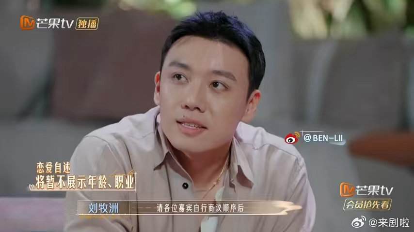 怎么上恋综还要听PPT 看他们认真汇报收入的那一刻，突然有点心酸。谈恋爱已经不只
