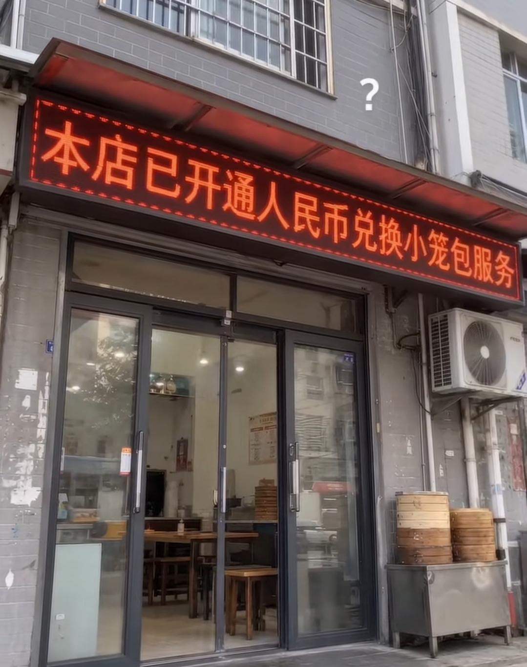 这商家干小笼包屈才了…[尬笑]