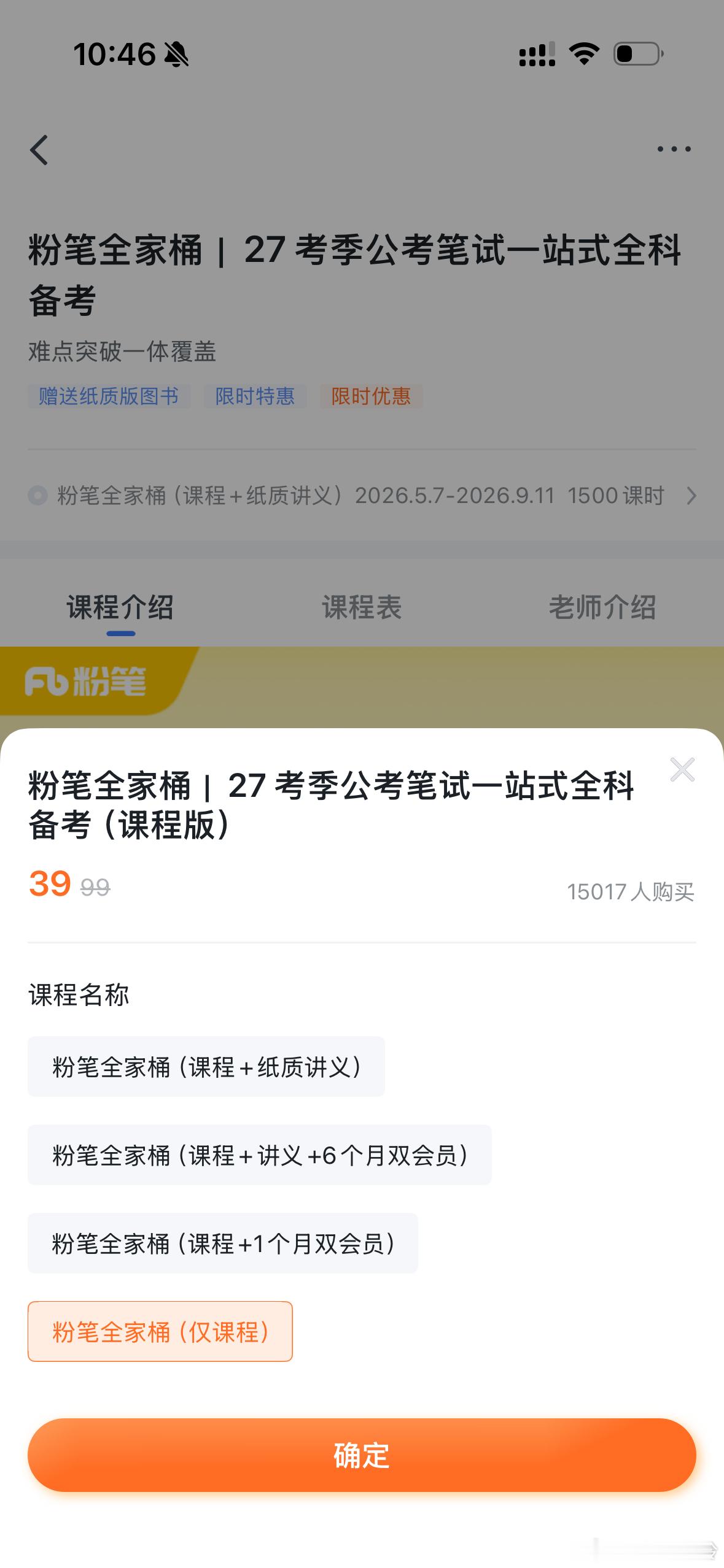 粉笔真狠啊，卷起来连网盘都给卷没了