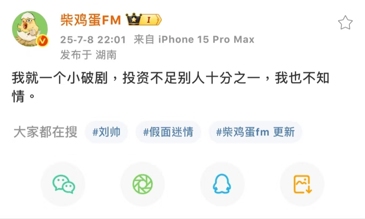 柴鸡蛋也下场加入战斗了。。田栩宁 滕泽文 ​​​