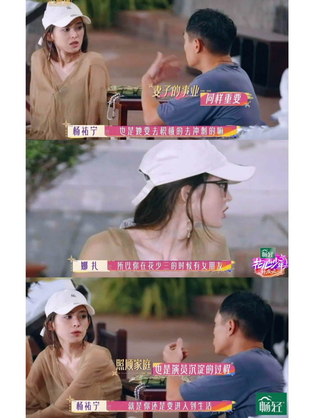 娜扎问杨祐宁花少3是不是有女朋友，杨祐宁：有，还大吵架
在超长花絮里有一段正片没...