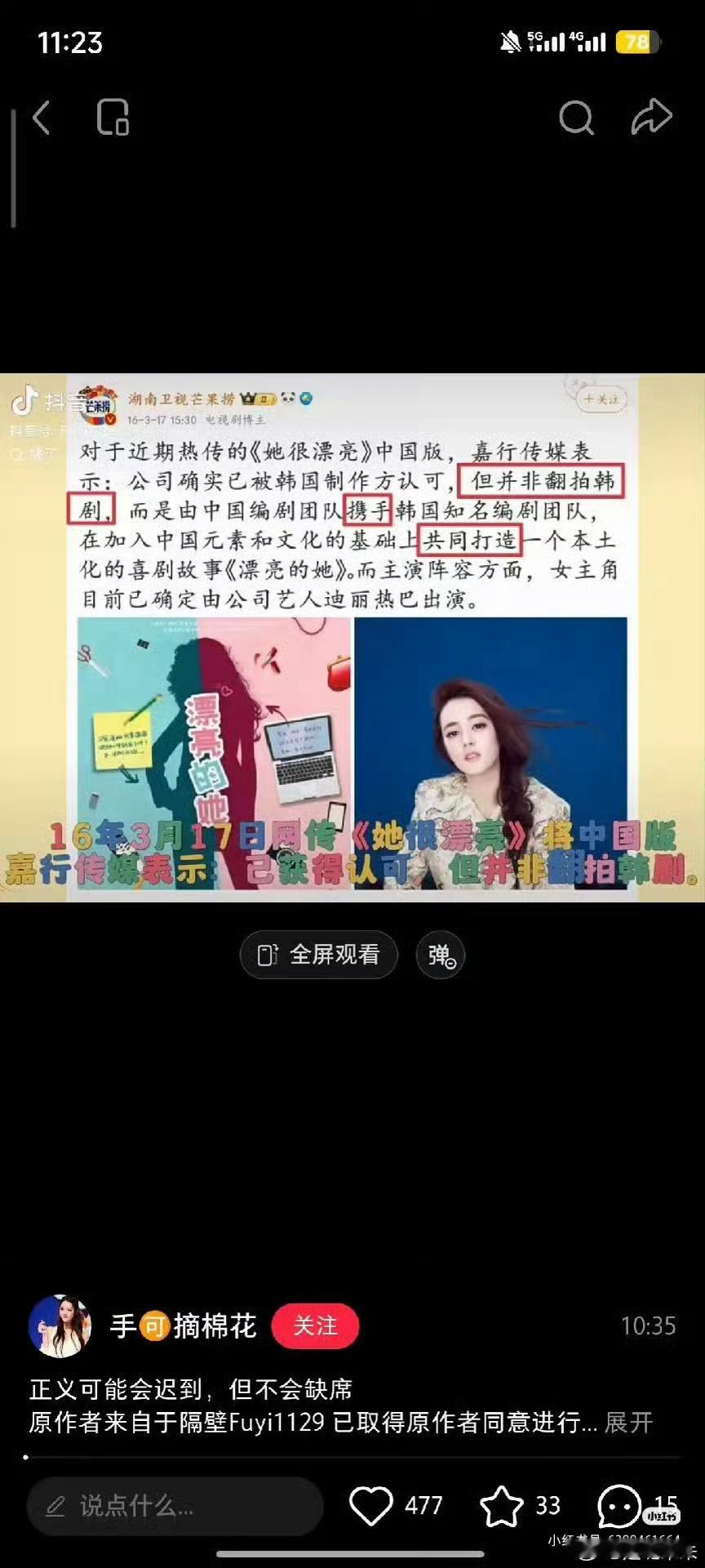 为什么我感觉这张图里的话的意思是:“我们公司确实买了原版的版权，但是我们不觉得我