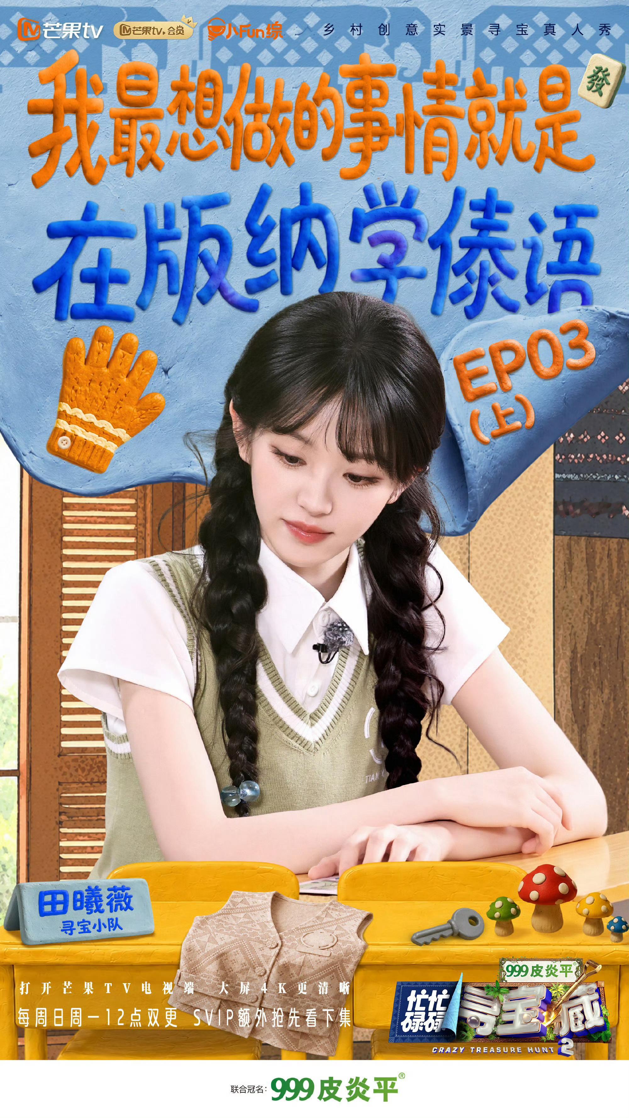 这套也好好看辫子女神 