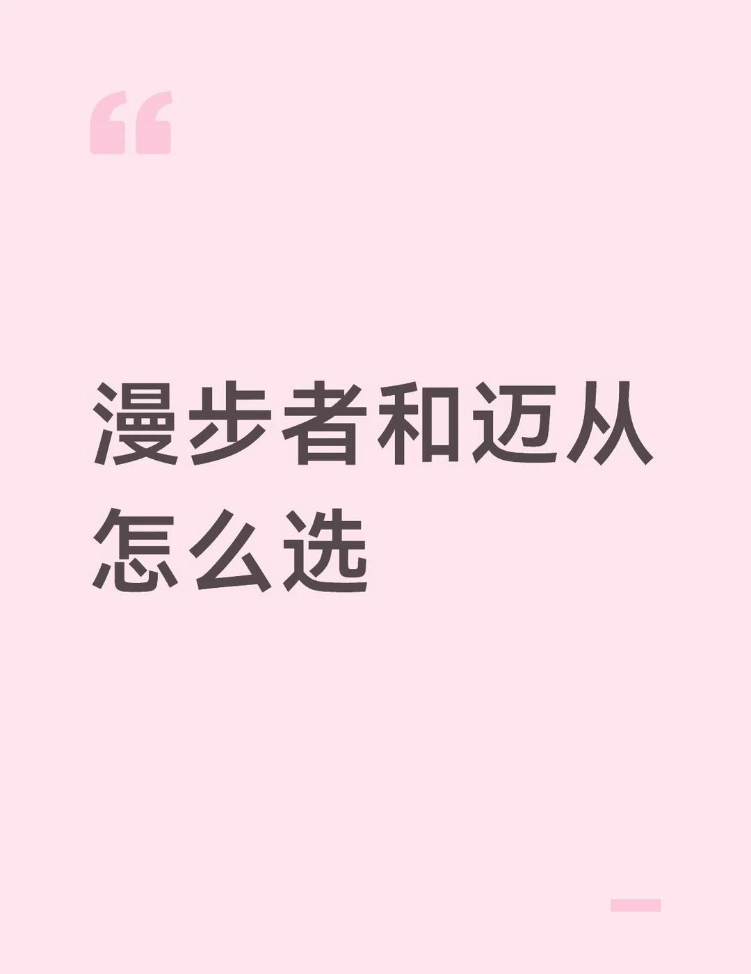 漫步者和迈从怎么选怎么选啊？
漫步者花再halo pixelbar和迈从K20g
