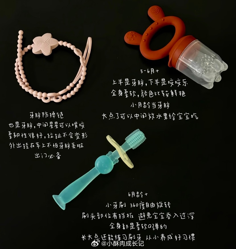分享小月龄宝宝牙齿分阶段护理心得：总结下我家小酥肉宝宝的护牙清单，小月龄宝宝牙胶