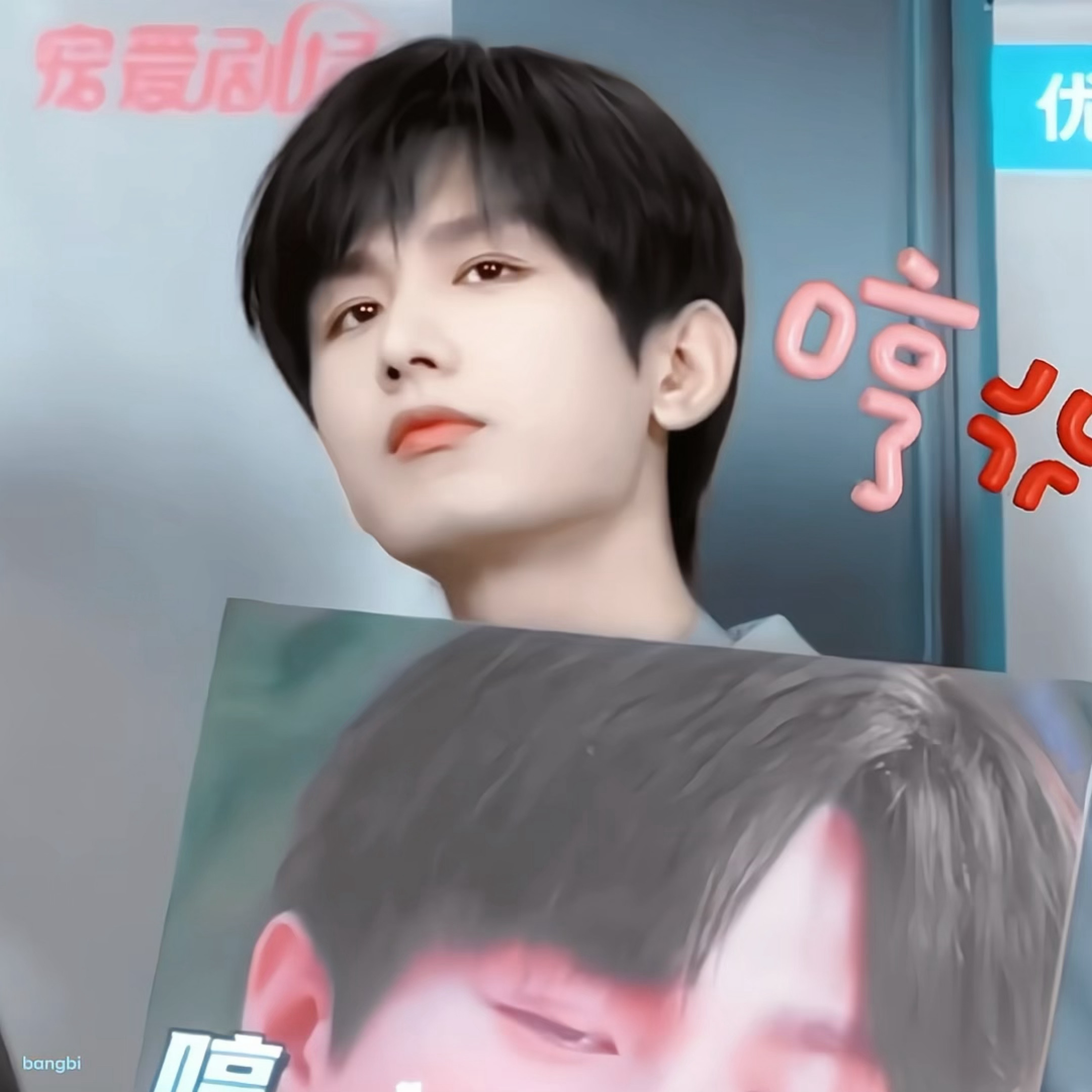 傲娇小傅总，我真的好喜欢！此刻演我的表情…… ​​​