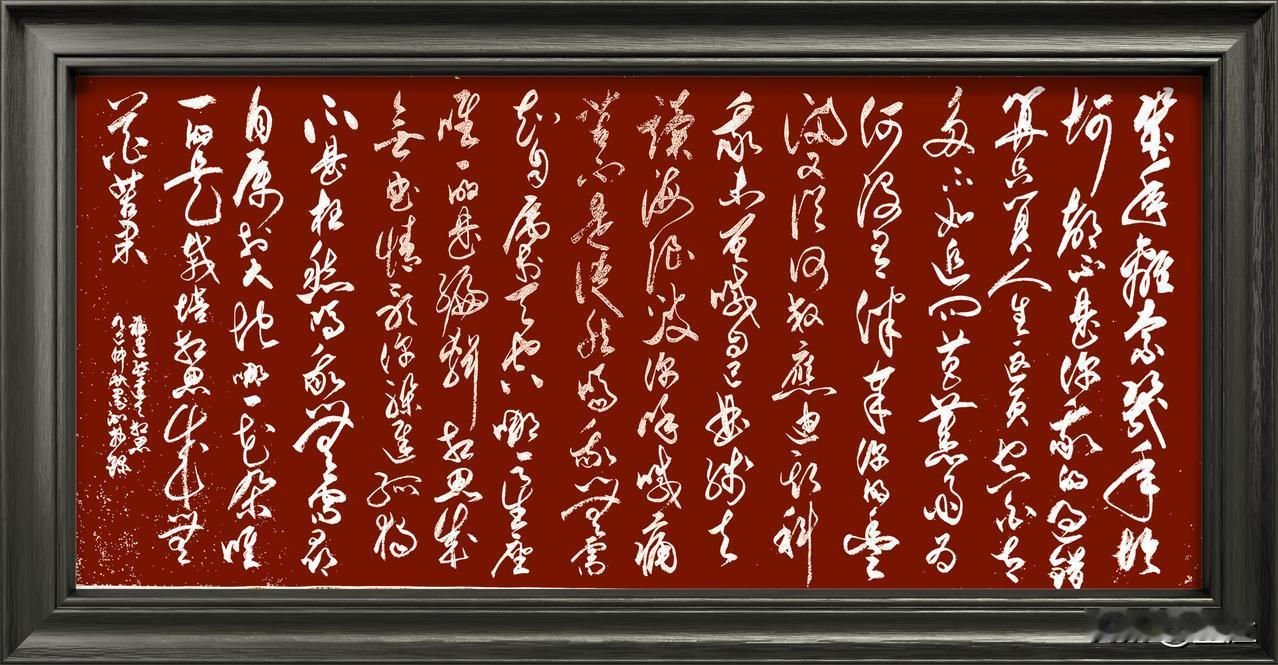 抄写福建·熊达天-诗歌《相思》

几年离索，几年坎坷
都不是你我的过错
算只算人