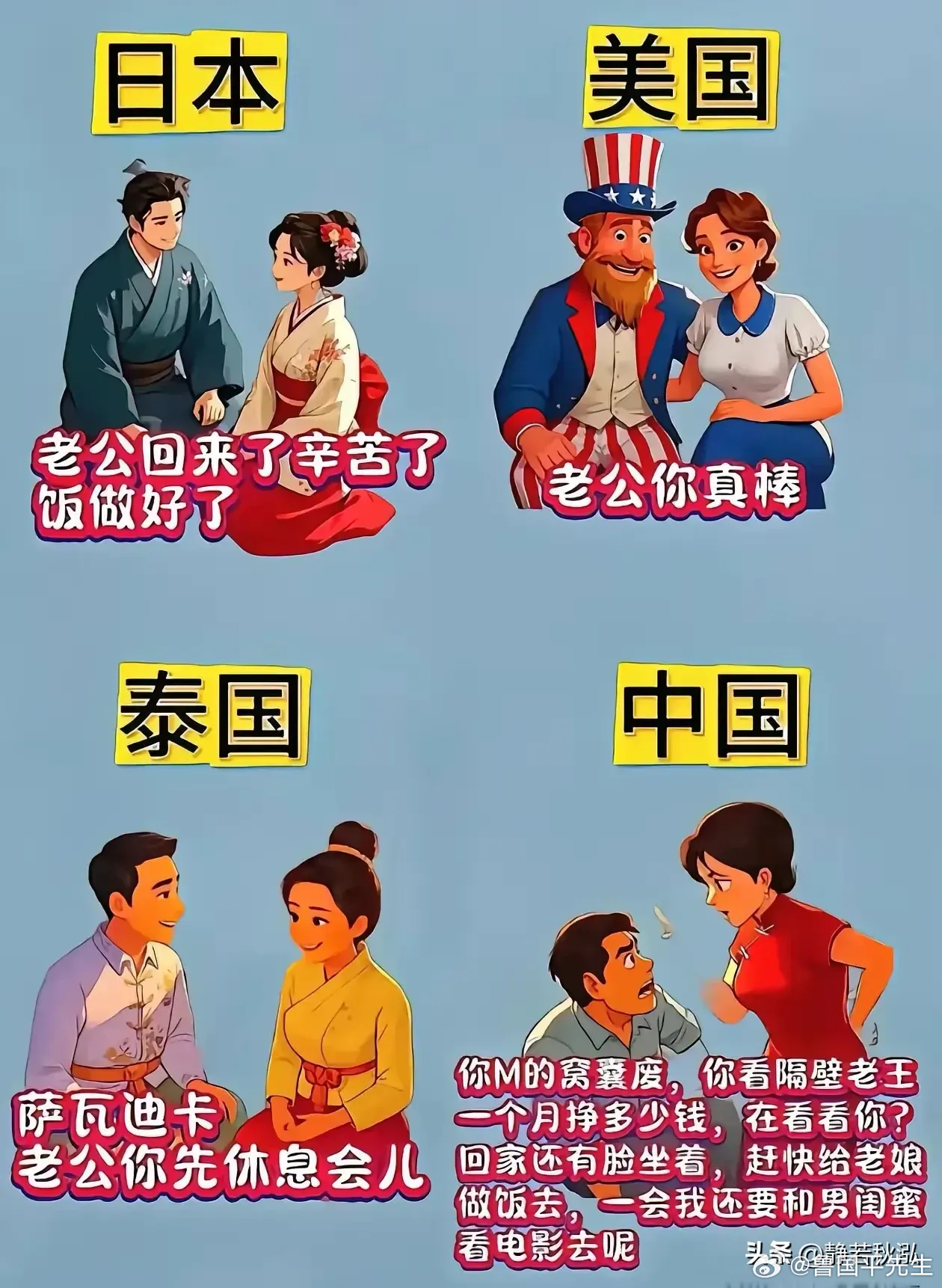 这个漫画明显是黑中国女人以及家庭的！跟毒教材如出一辙！ ​​​