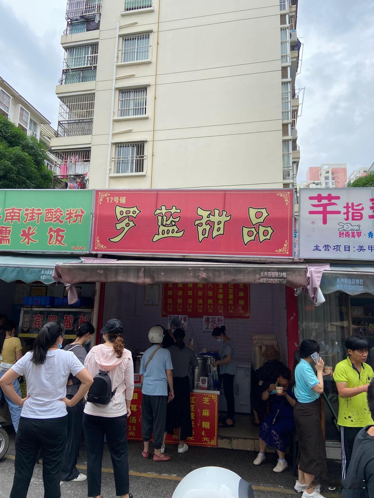 #南宁头条# 南宁这家“罗蓝甜品”小店，真的是天花板的存在了！

    每次路
