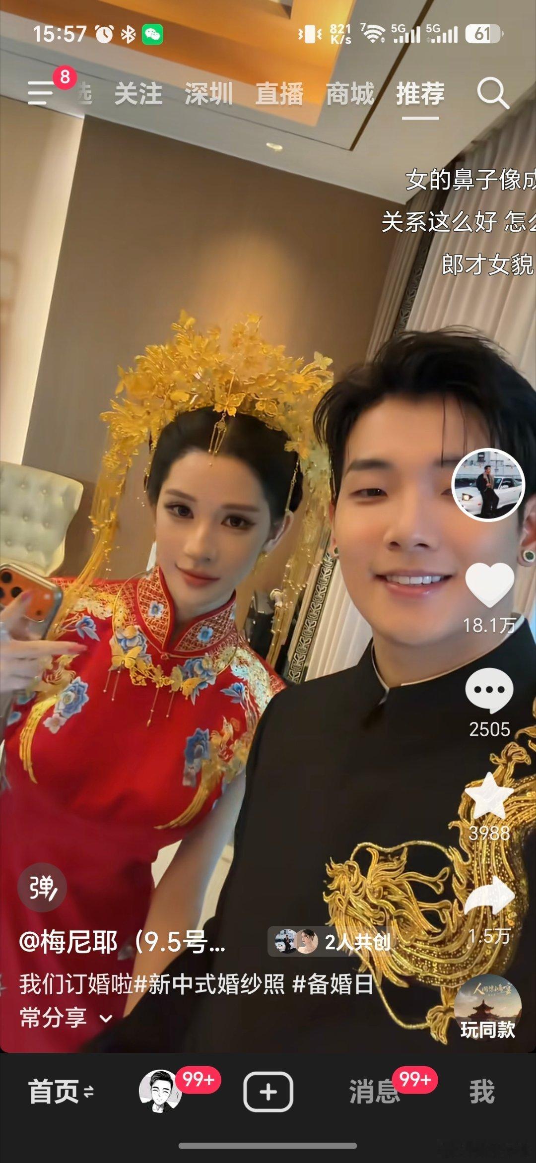 抖音推荐 难看还行啊打开推荐的是这些[doge] ​​​