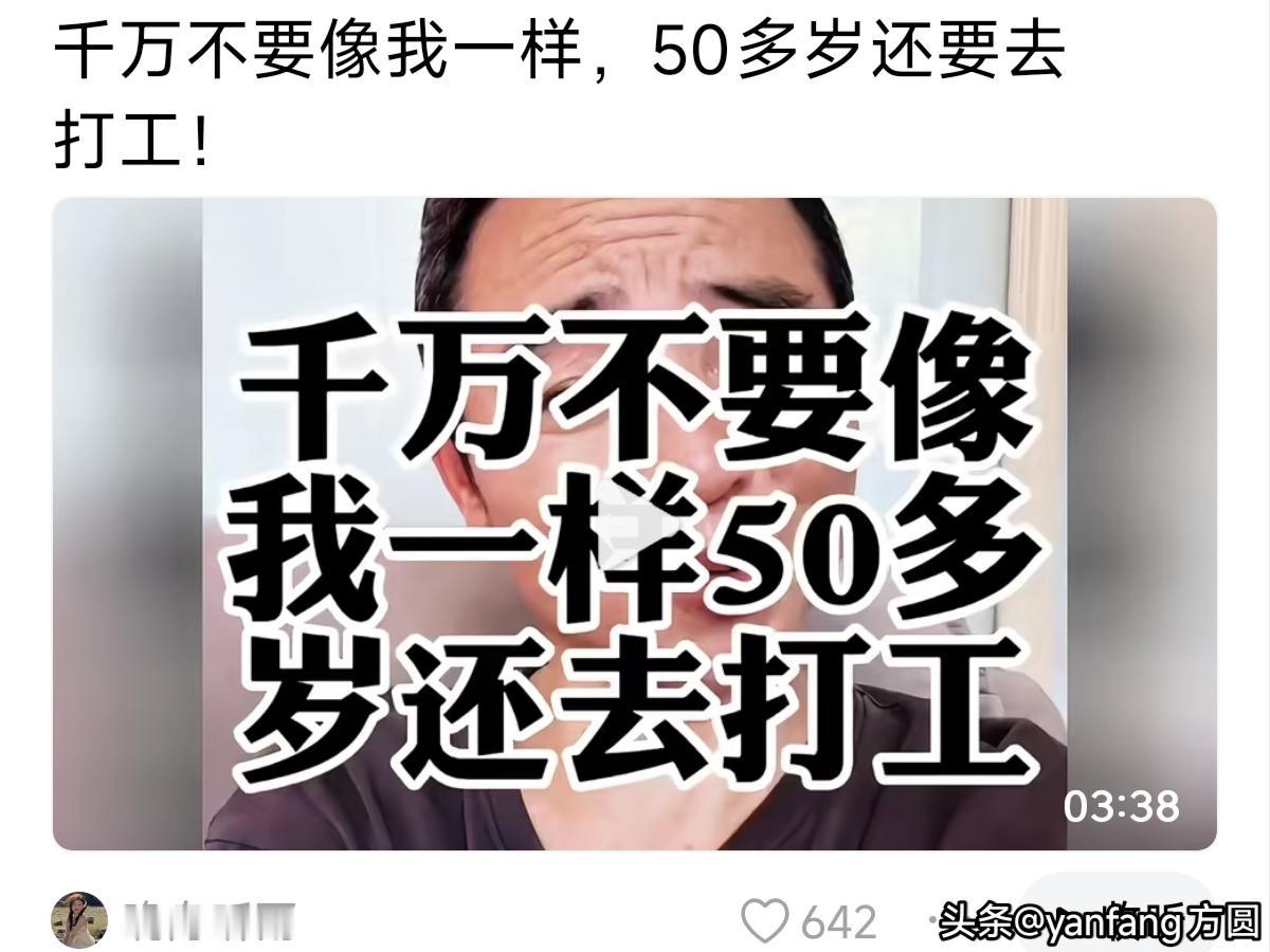 50多岁还去打工丢人吗？个人认为不丢人，国家规定退休年龄男职工60岁，还要延迟退