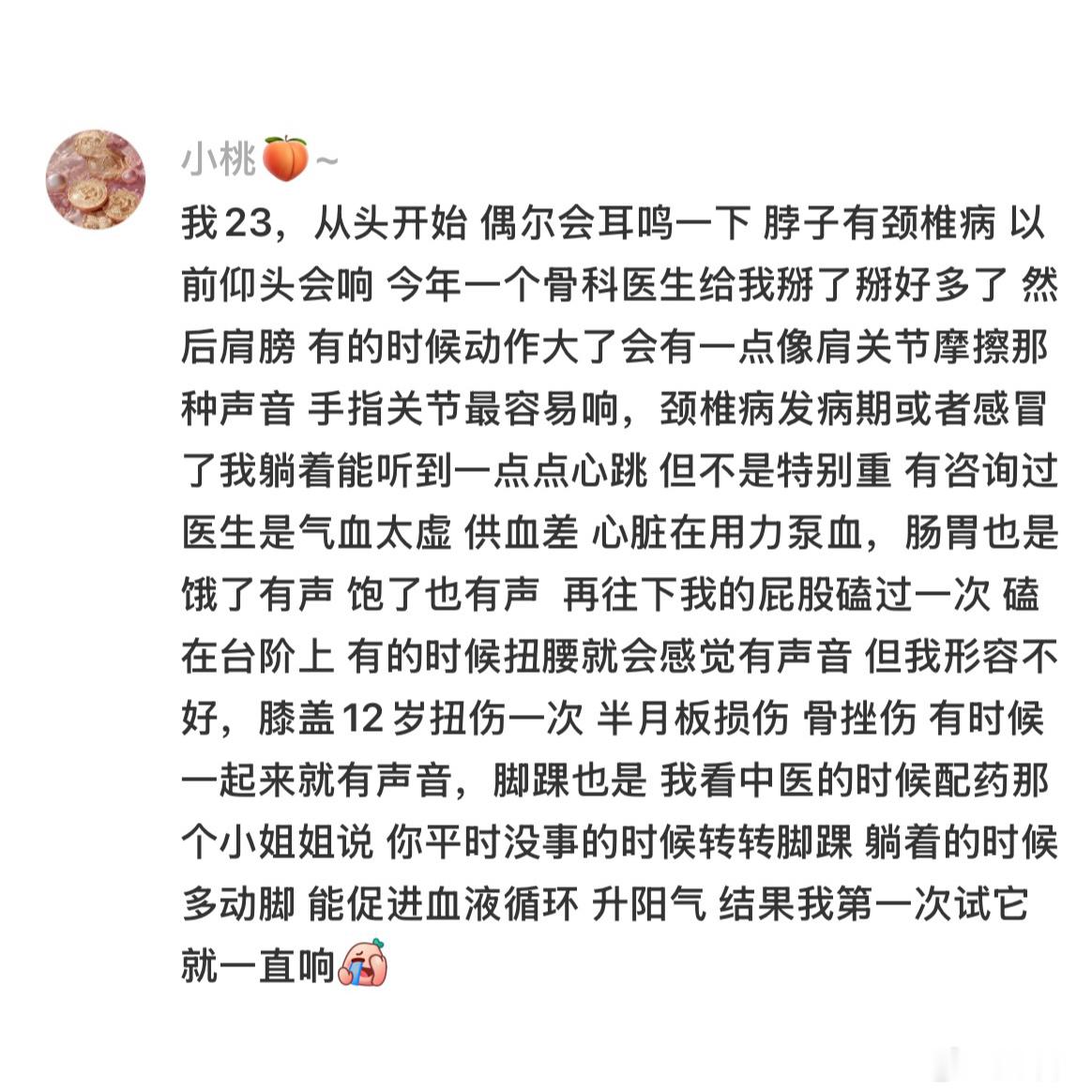 健康的身体其实是静音的 