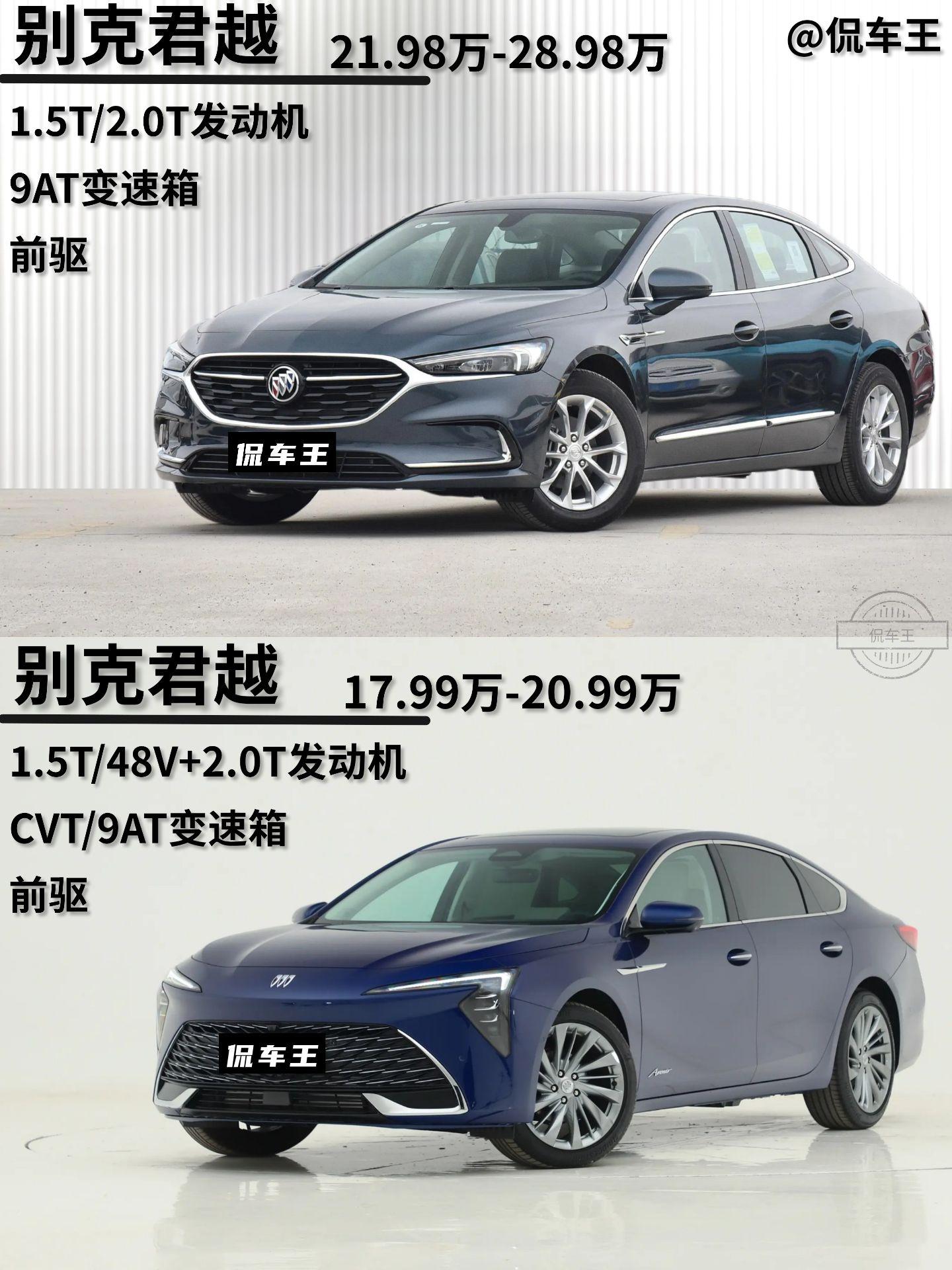 新一代别克君越改款你认为是成功还是失败。