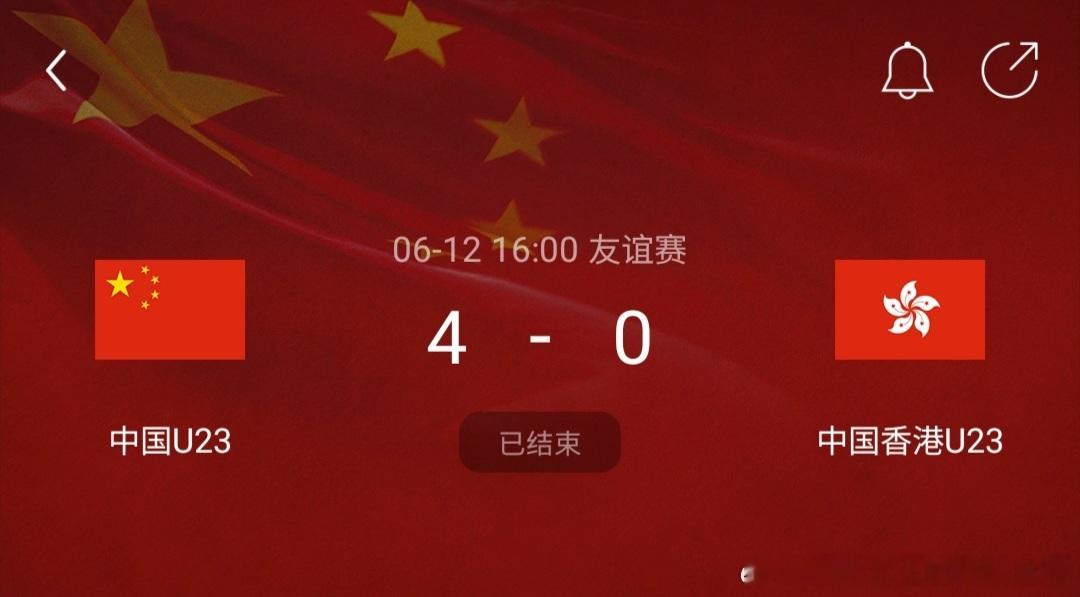 中国u23昨晚进行的这场封闭式的热身赛，最终中国U23以4:0拿下了中国香港U2