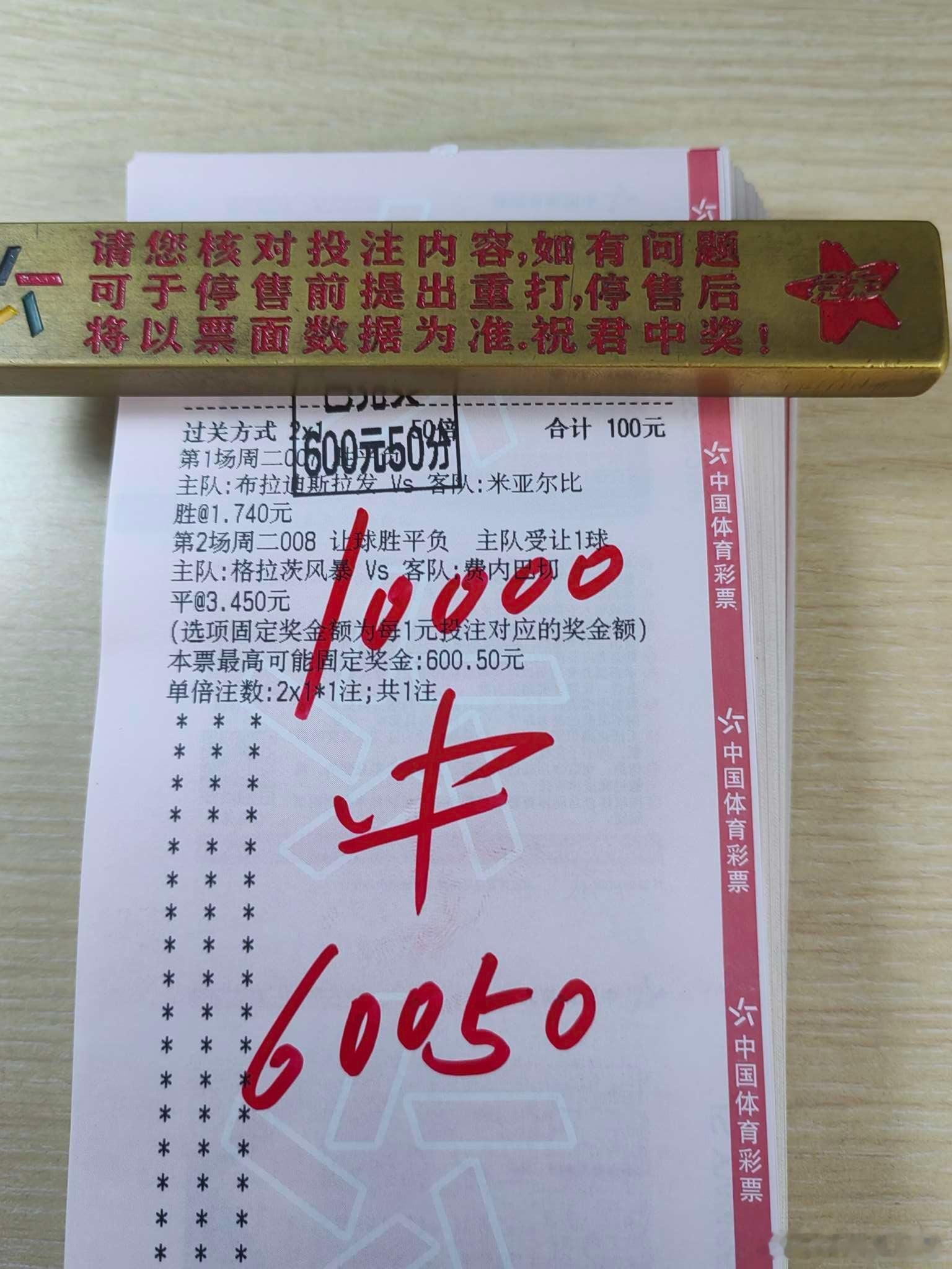 昨日总结！店铺作业成功拿下好评！五大联赛这里有料每日足球推荐 001  欧超杯巴