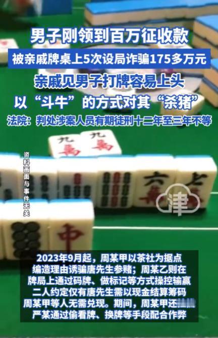 “有些亲戚不认也罢！”湖南长沙，男子因拆迁获得百万元征收款，结果却因为与亲戚打牌