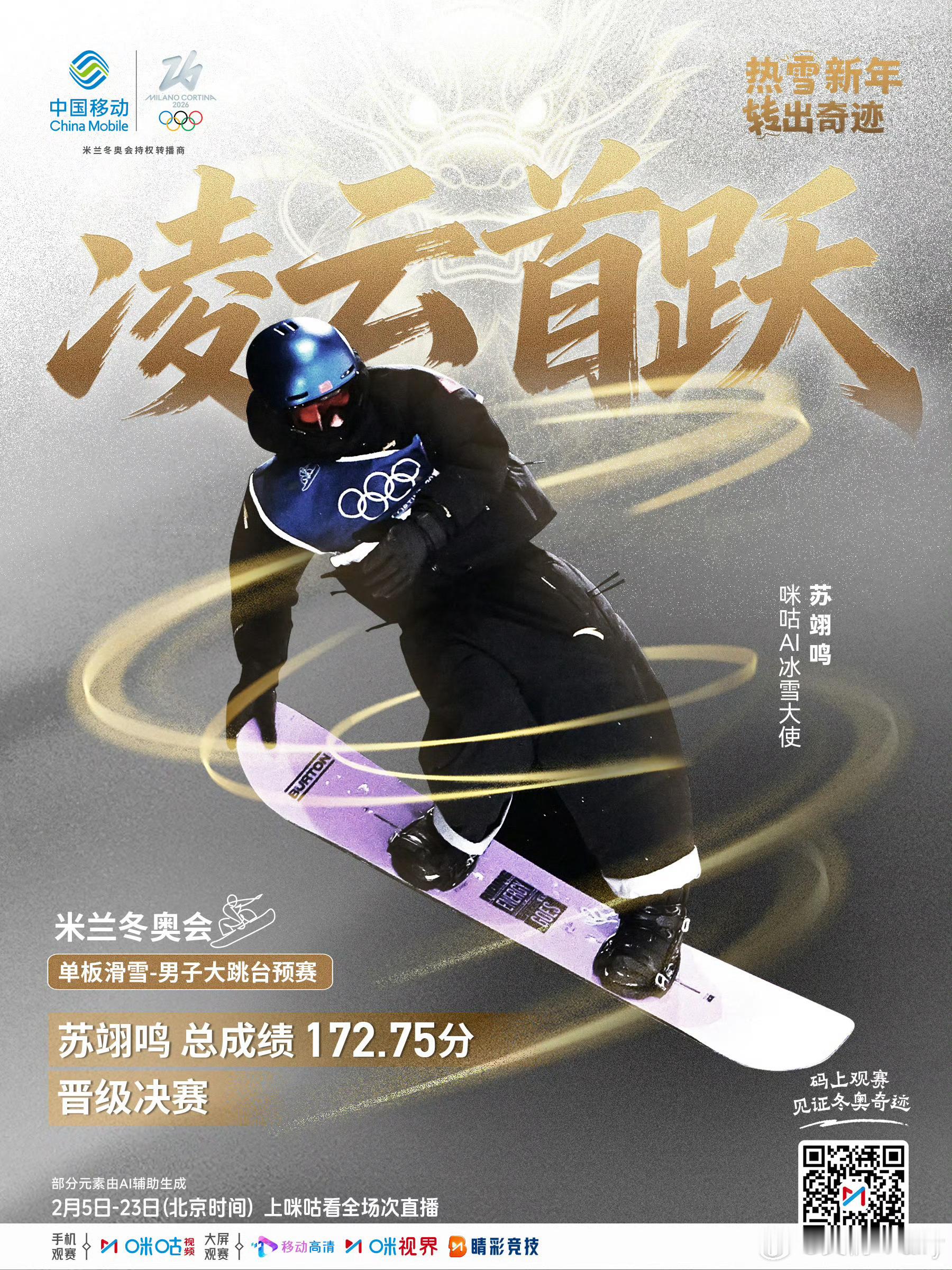 解说预告🎙️冬奥会开始啦！周六23:00英超伯恩茅斯vs阿斯顿维拉，单口周六2