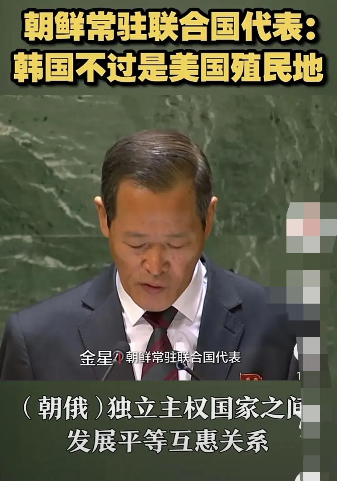 韩国无地自容啊！尹锡悦说，朝俄友好合作，这是“针对其安保与和平的挑衅”、“对地区