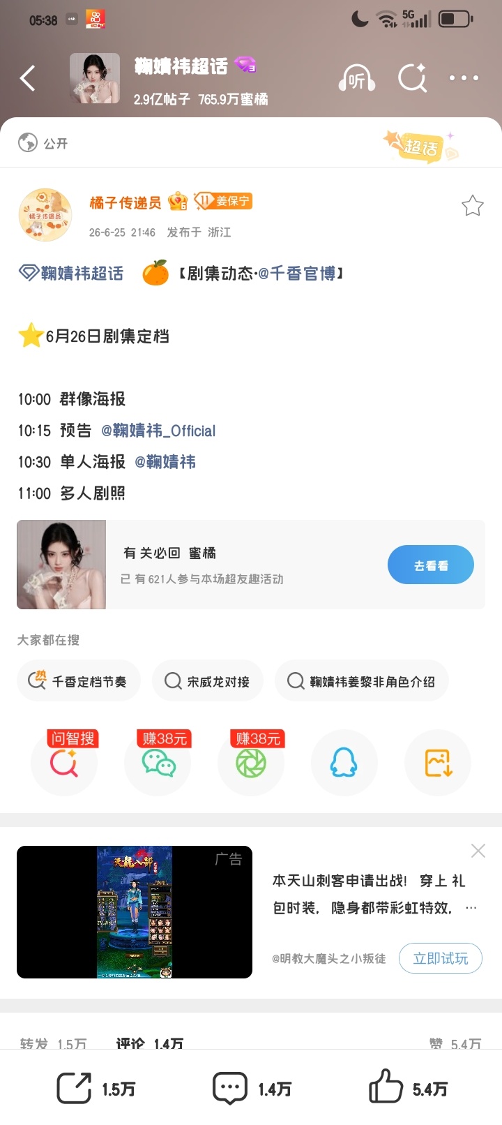 我们千香终于定档了 