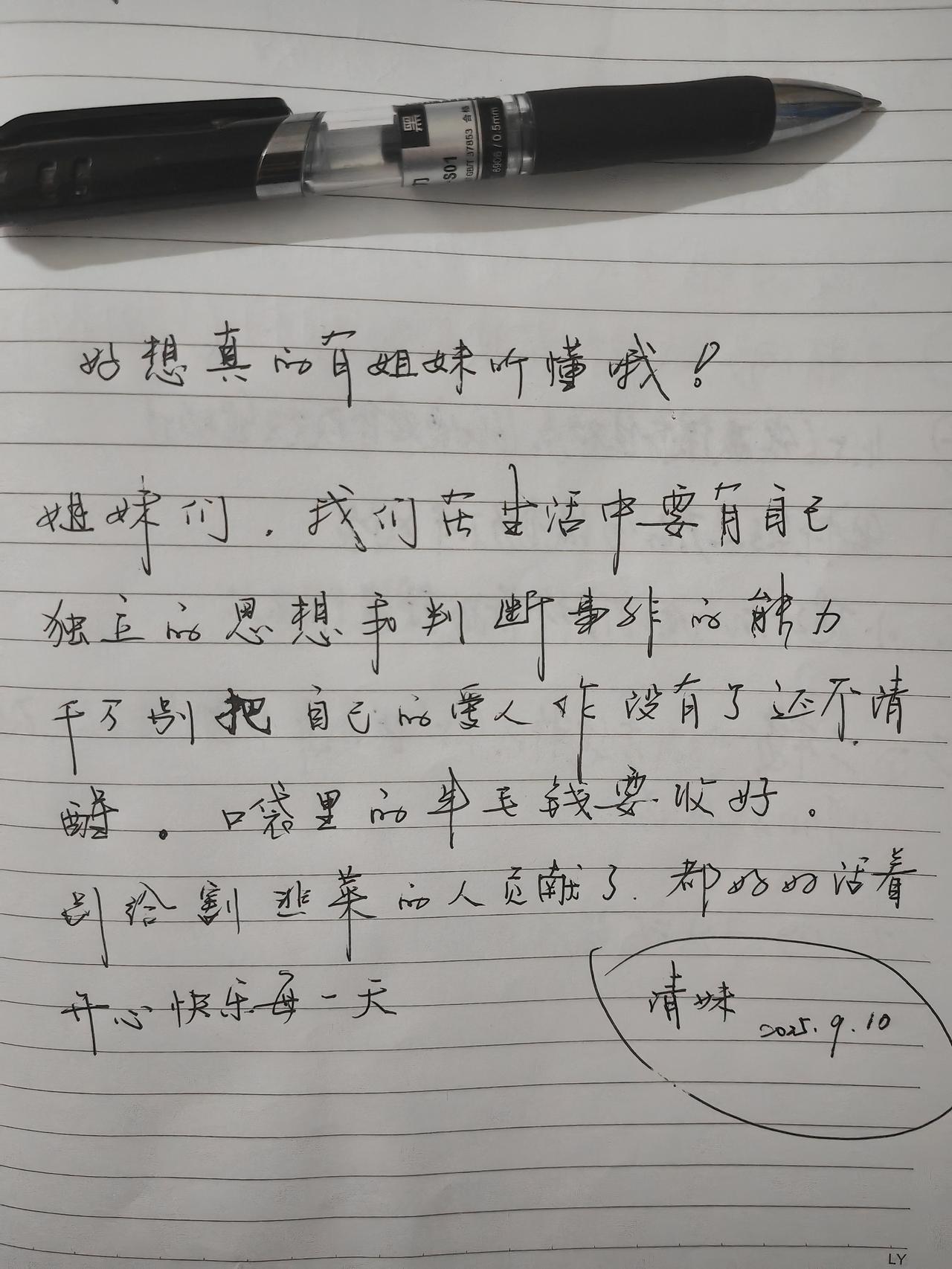 加油！姐妹们，
每一个姐妹都是家里的一分子，都是为家人付出过的，如果婚姻幸福就不
