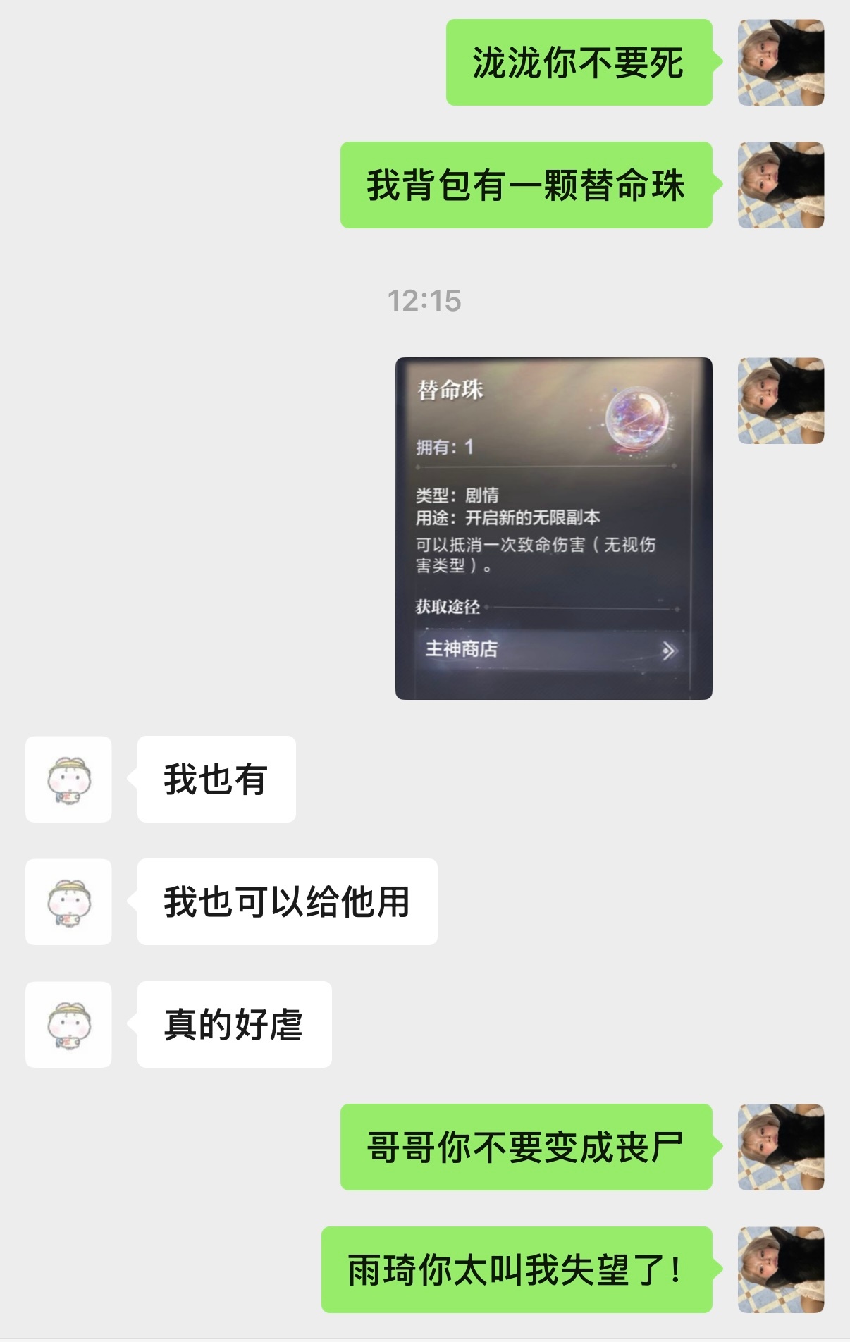 两个人疯了 