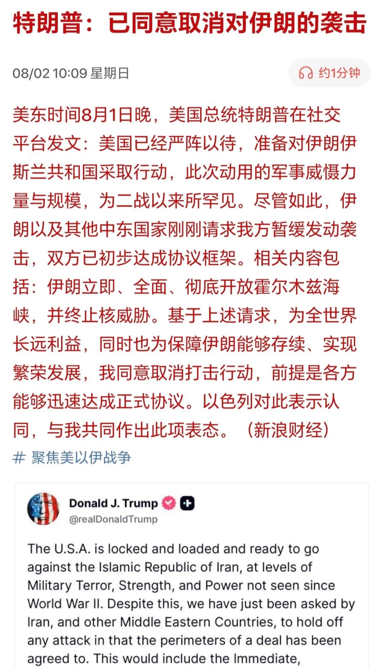 重大利好！川子取消袭击，世界又能喘口气了。牛逼！玩呢？这不是又戏耍全球了吗？事实