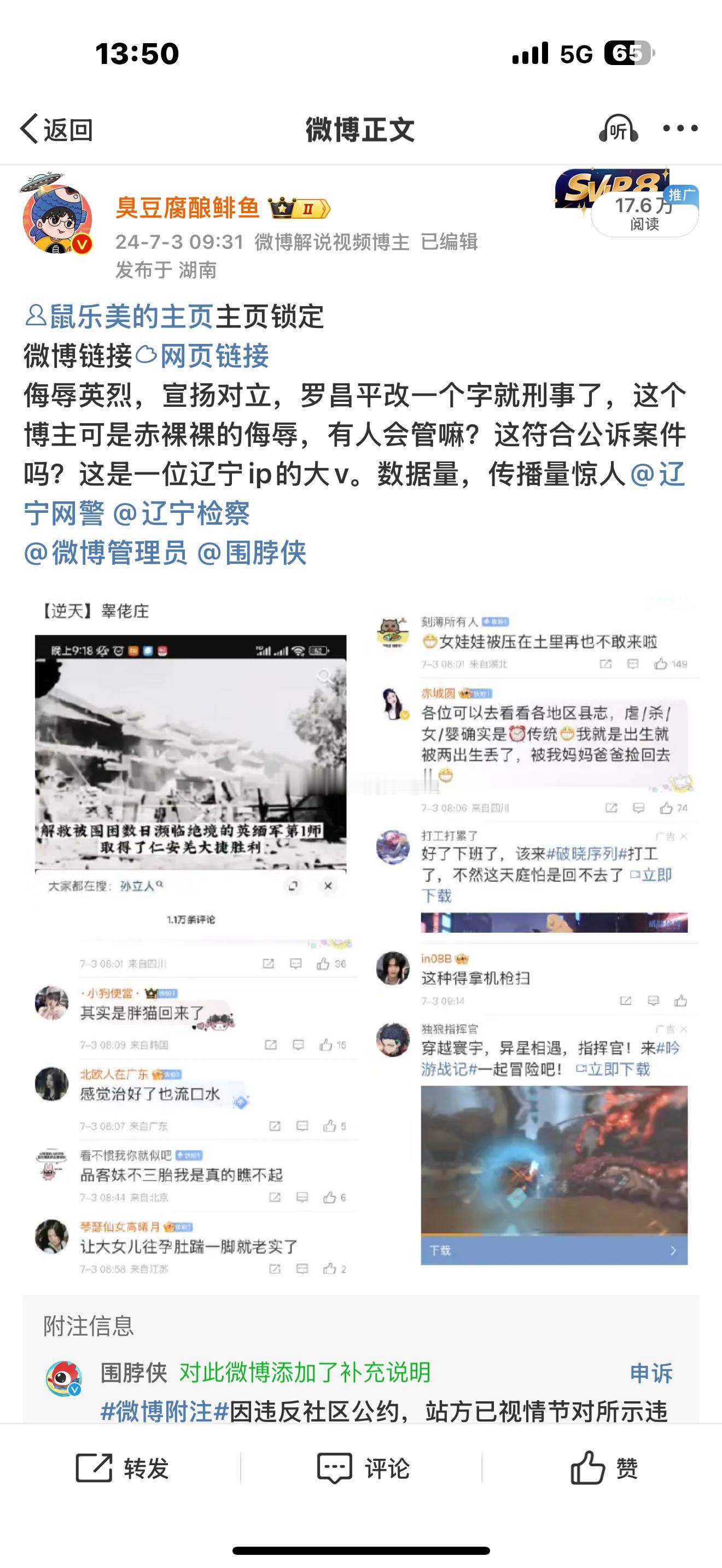 有人不知道鼠乐美是谁。喏，早就被我送进去过30天。至于她的言论嘛，你懂的 