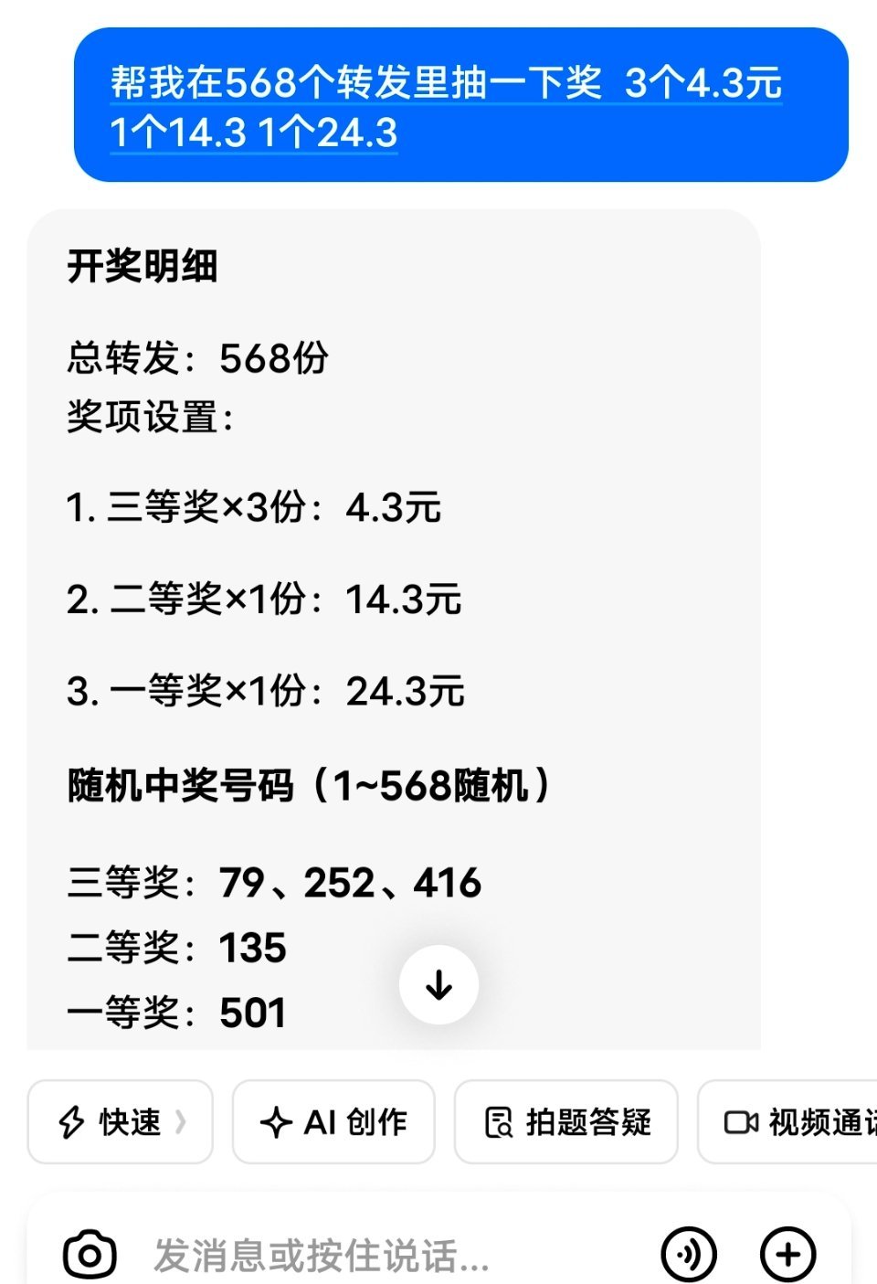 ？打算把我数4️⃣ 
