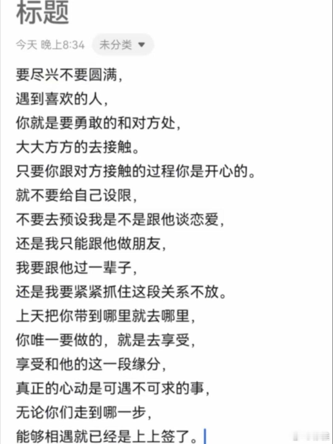 相逢已是上上签！ 
