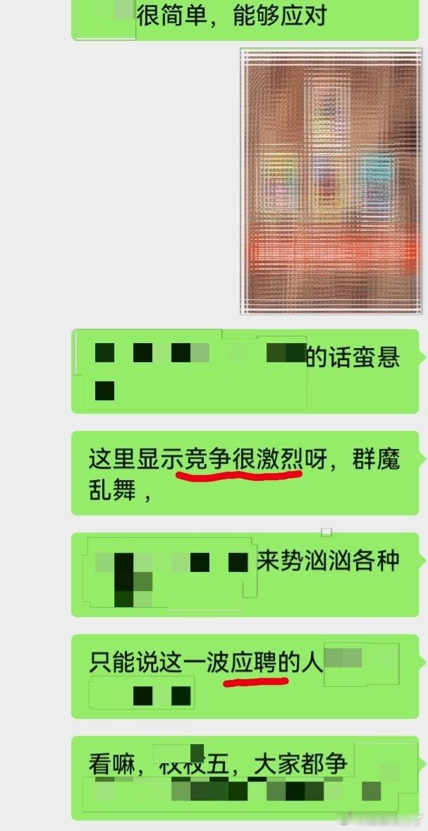 对工作岗位发展好奇未来会被录用吗🉑👀跳槽 职业规划 岗位二选一 三选一事业前
