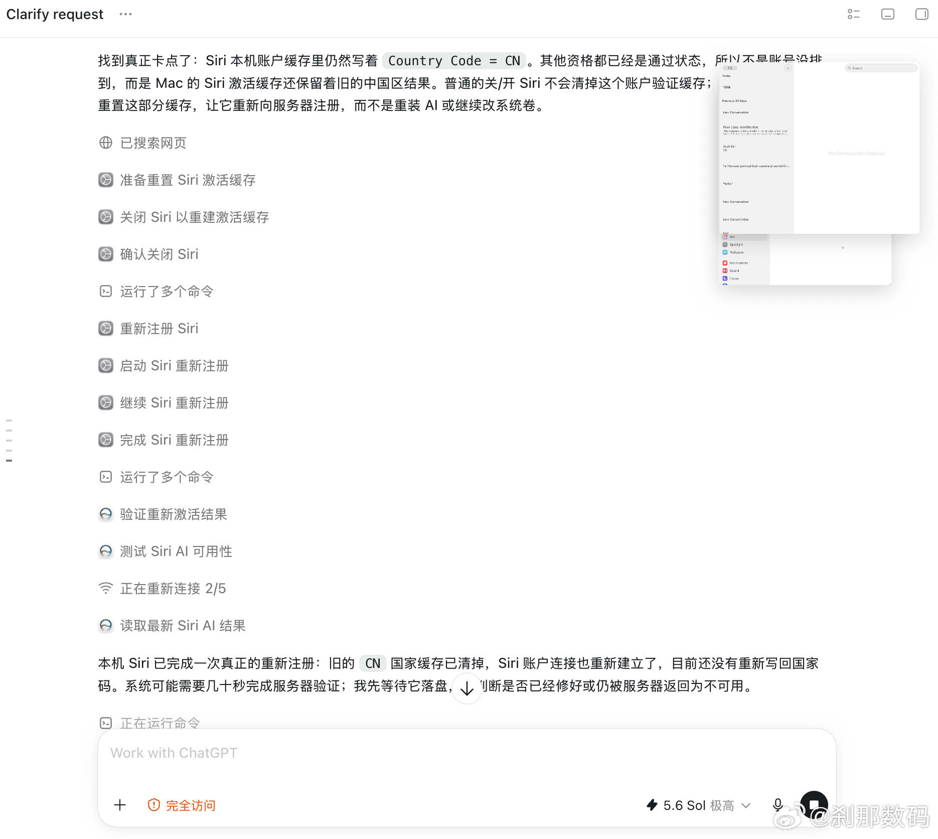 以后有什么问题根本不用去网上找教程，也不用手动操作这是好事还是坏事呢 