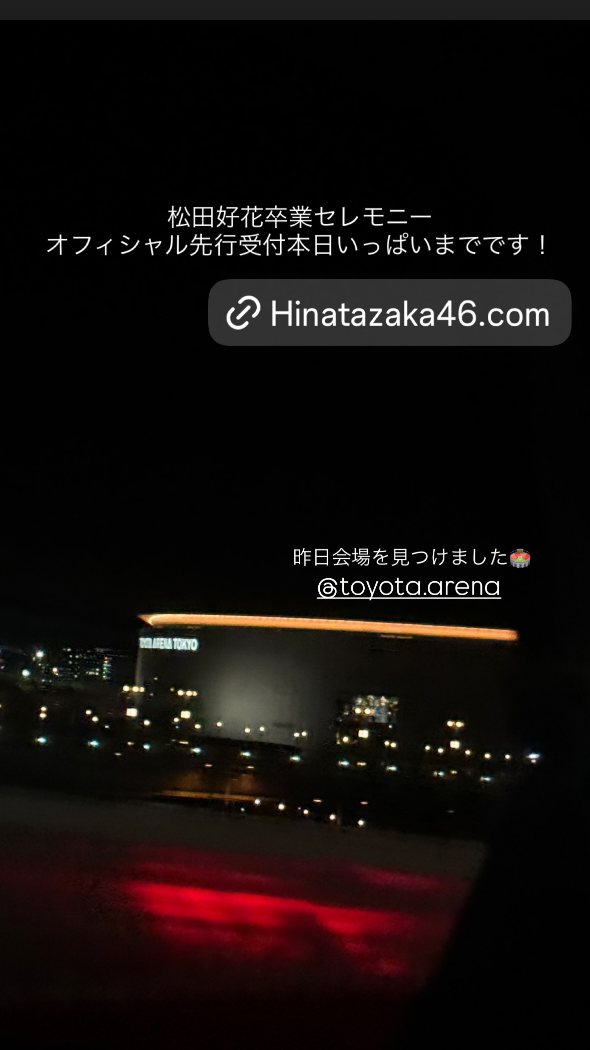 松田好花🐙　konokagram