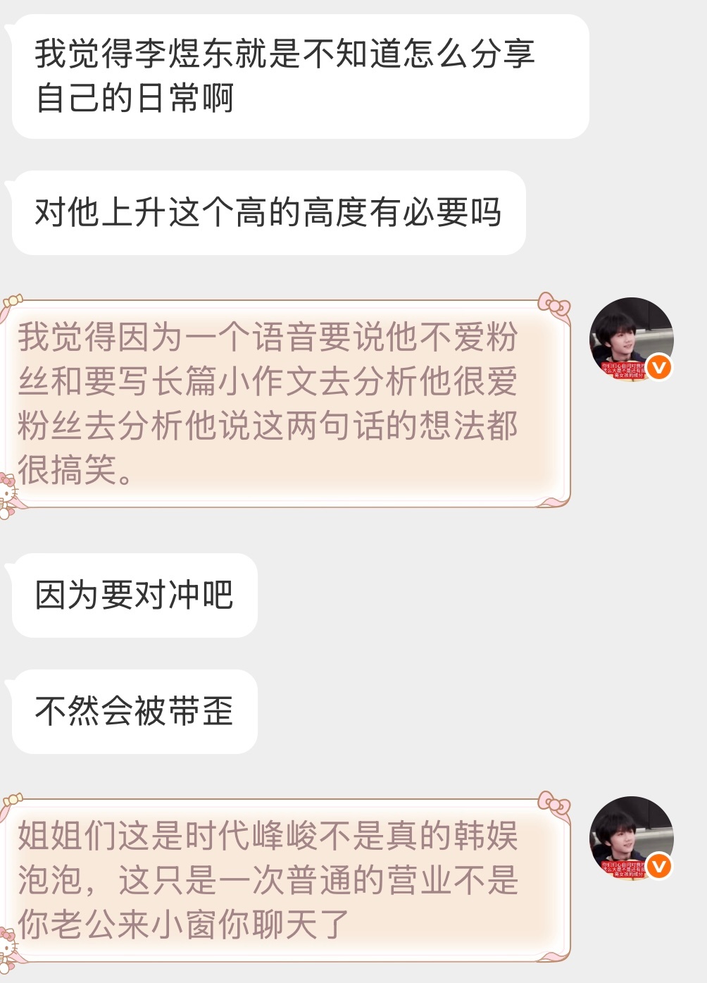 最后一条再多的不说了，给他一点成长空间吧营业也是养成系必修课程里的一部分呀