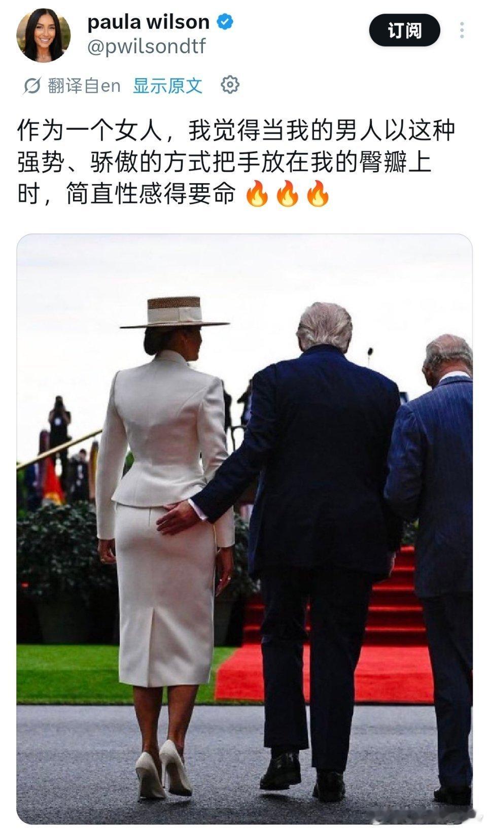 特朗普“爱的轻拍”让女川粉高潮了😂😂😂 