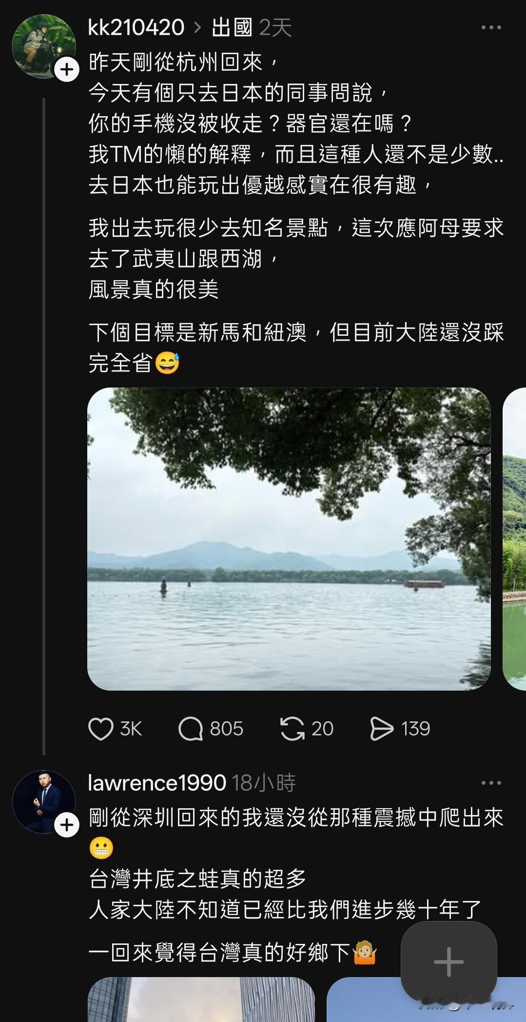 绿油油最喜欢问那些来过大陆的台湾人，你去中国大陆“你的手机没被收走，你的器官还在
