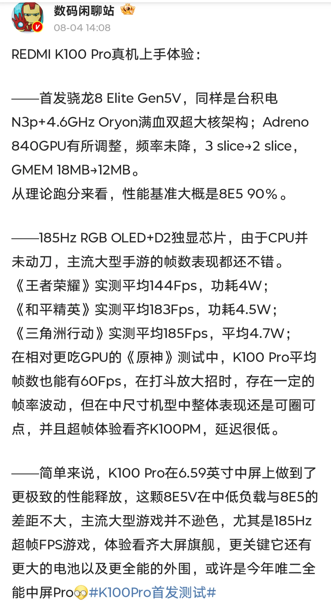 真能刀啊，阉割版都出来了