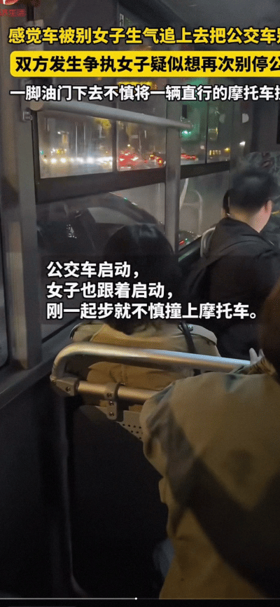 脾气不小实力很菜。南京一女士认为公交车别她，疑似也要别停公交，结果一脚油门撞到路