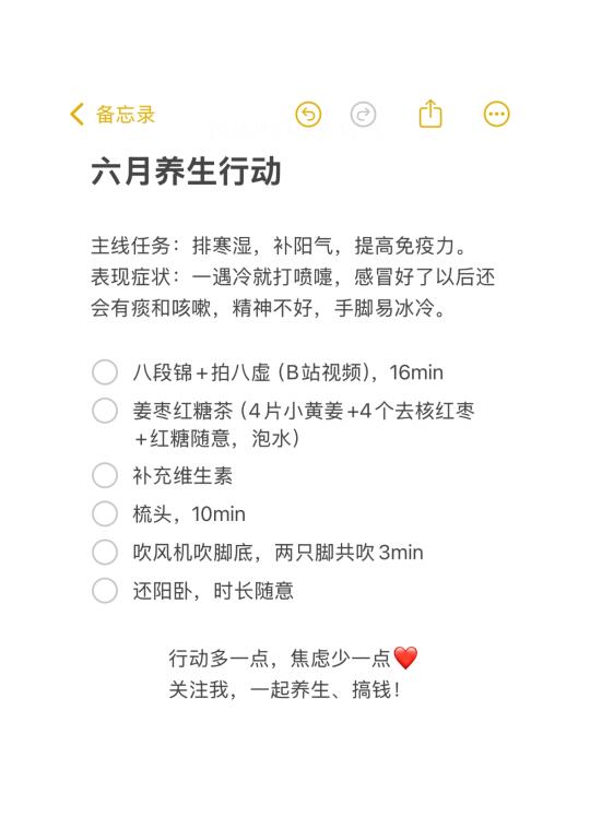 端午后是袪寒排湿的好时机，一起呀！
