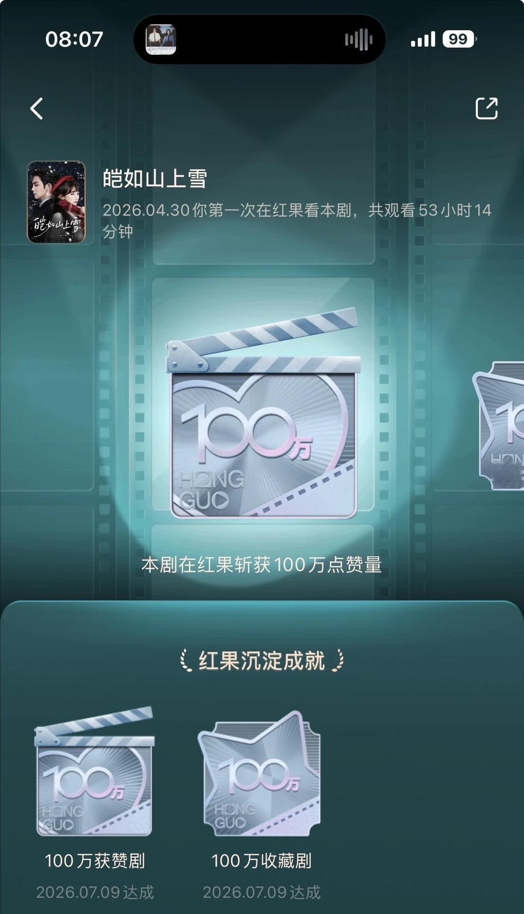我居然看了54个小时！！！！
突然发现果果app升级了，可以看到查看时长记录了，