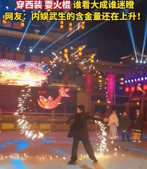 郑业成非遗火棍表演惊艳全场 家人们谁懂啊，看了 2025 山东卫视元宵晚会路透，