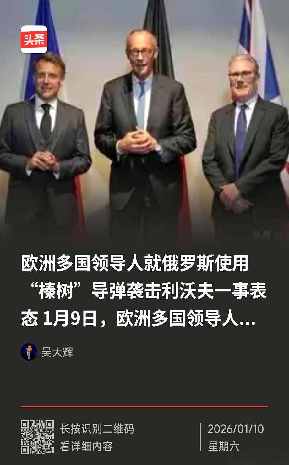 俄罗斯那款叫“榛树”的新型导弹，最近干了件比实弹打击更让人头皮发麻的事。一枚导弹