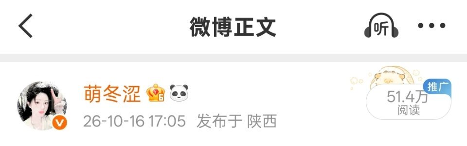 啊啊啊大眼看到我了这条给我推了50w还在➕今天过完能到100w吗期待一下 ​​​