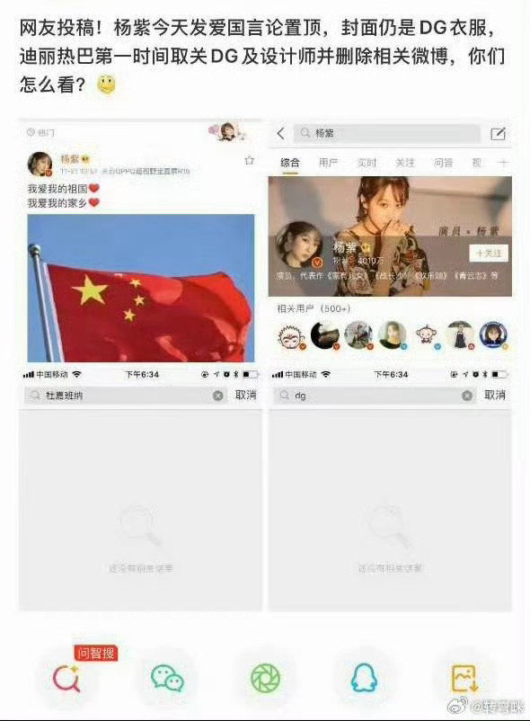 迪丽热巴因为杜嘉班纳辱华，开创了了内娱第一个和辱华代言解约的第一人，并把杜嘉班纳