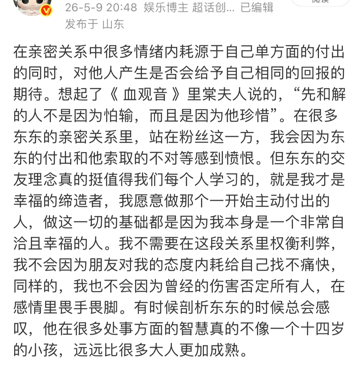 我不喜欢因为李煜东遭受到忽视就站在加害者的角度去想受害者做了什么才会导致被忽视，